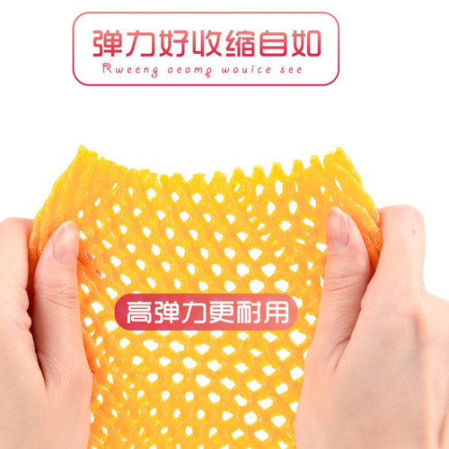 水果草莓网套批发防震保护苹果水果泡沫网兜防磕包装加厚套袋网套 - 图2