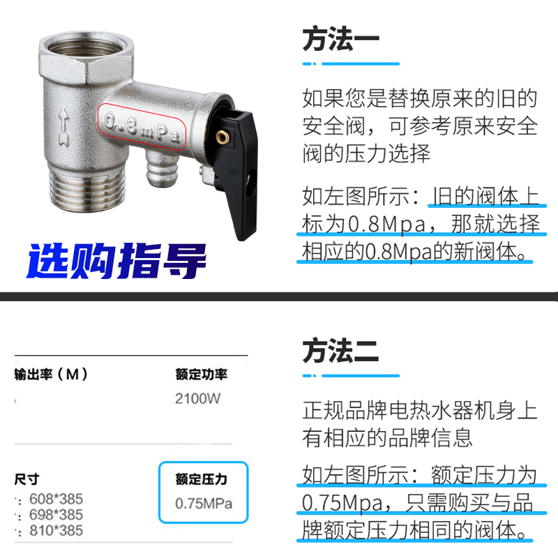 通用电热水器安全泄压阀全铜4分家用减压阀止回阀排气泄压阀配件 - 图2