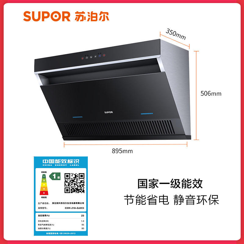 苏泊尔mj11油烟机家用洗抽油姻机 苏泊尔顺波油烟机