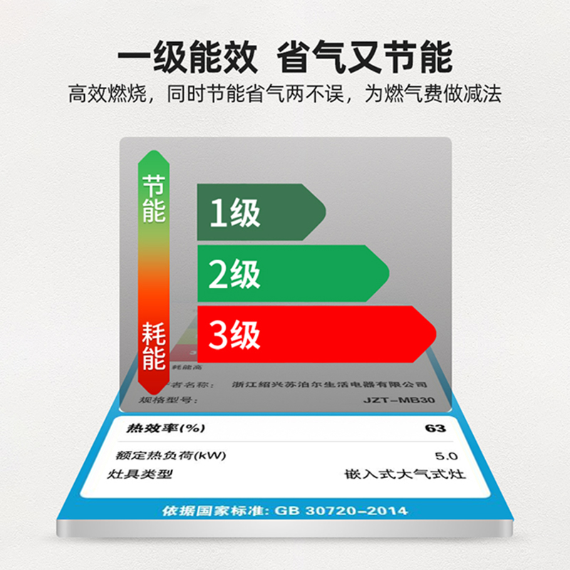 苏泊尔MB30天燃气灶双灶家用煤气灶天然气液化气灶具嵌入台式猛火-图2