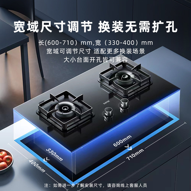  苏泊尔顺波燃气灶