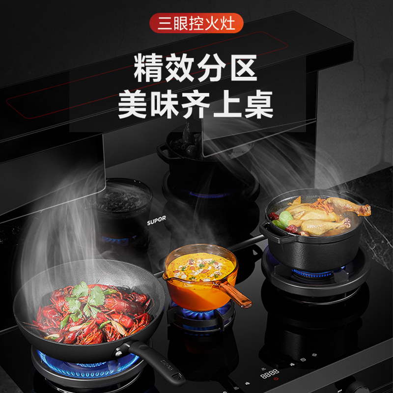 苏泊尔uq68一体机蒸烤箱家用集成灶 苏泊尔顺波集成灶