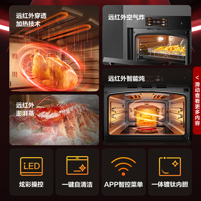 苏泊尔MY88蒸烤一体机嵌入式蒸烤箱远红外蒸烤炸家用多功能电烤箱 - 图0