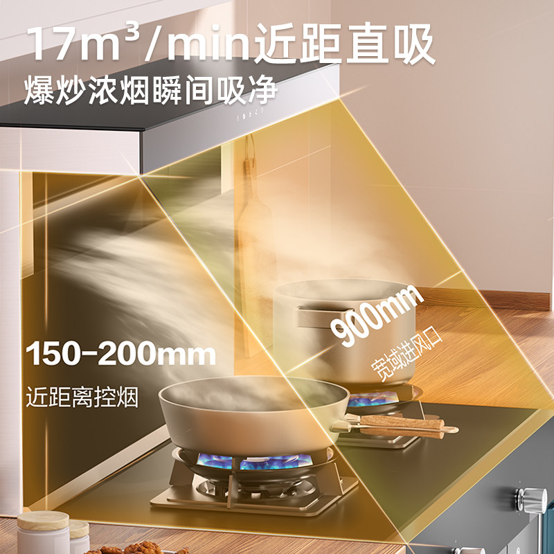  苏泊尔顺波集成灶