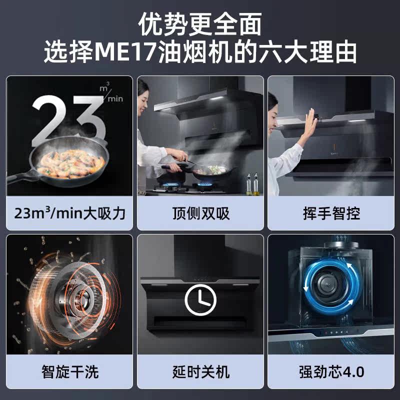 苏泊尔me17顶侧双吸抽7油烟机 苏泊尔顺波烟灶消套装