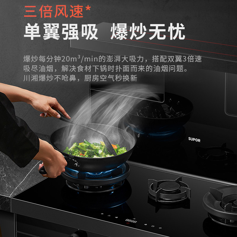 苏泊尔uq68一体机蒸烤箱家用集成灶 苏泊尔顺波集成灶