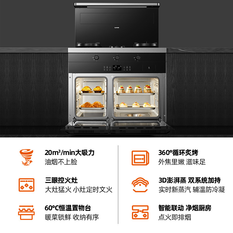 苏泊尔uq77蒸烤箱独立分体抽集成灶 苏泊尔顺波集成灶