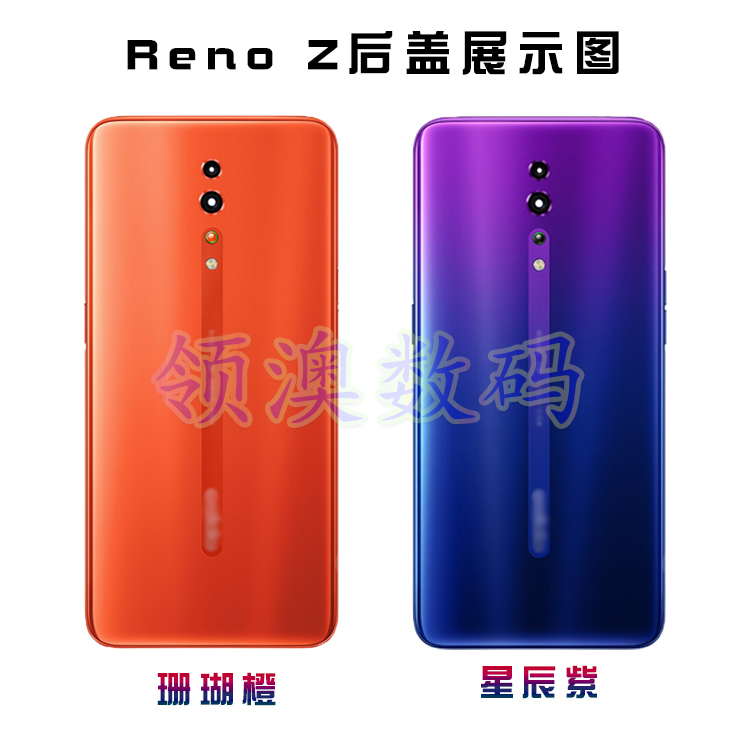 奥领澳外壳适用 OPPO RenoZ后盖原装 玻璃后壳 手机后屏 中框边框 - 图1