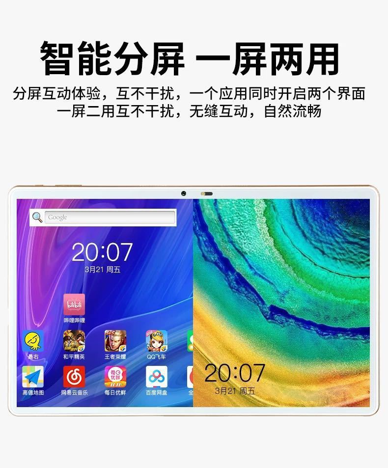 手机 5GWIFI 平板电脑智能全网通 ipad 寸 14 寸 12 游戏荣耀至尊十核安卓 手机 5GWIFI 平板电脑智能全网通 ipad 寸 14 寸 12 游戏荣耀至尊十核安卓