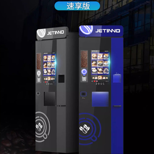 Jetinno技诺JL300全自动商用咖啡机多功能果汁饮料机奶茶一体机 - 图2