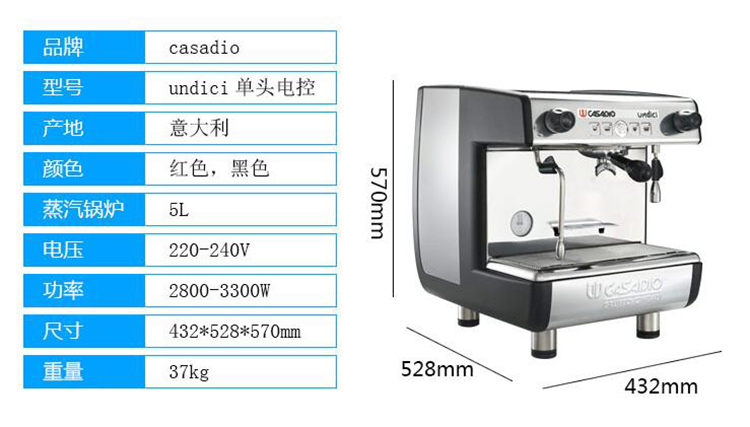 卡萨迪欧 A1 WD 单头电控木纹意大利进口casadio意式半自动咖啡机 - 图1