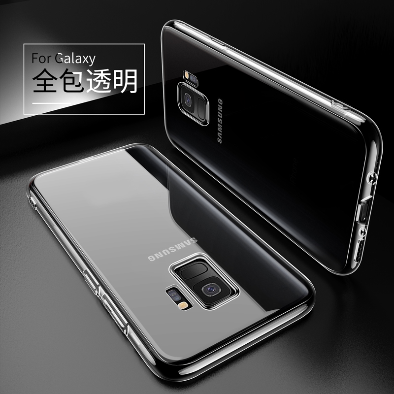 适用于三星S9手机壳s9+硅胶超薄s9plus透明九全包边SAMSUNG限量版盖乐世个性创意潮牌软壳简约网红保护套 - 图1