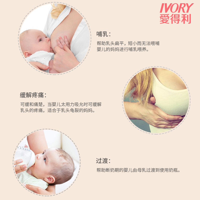 爱得利乳头保护罩乳头贴奶嘴套喂奶乳盾哺乳辅助神器奶头内陷乳贴-图2