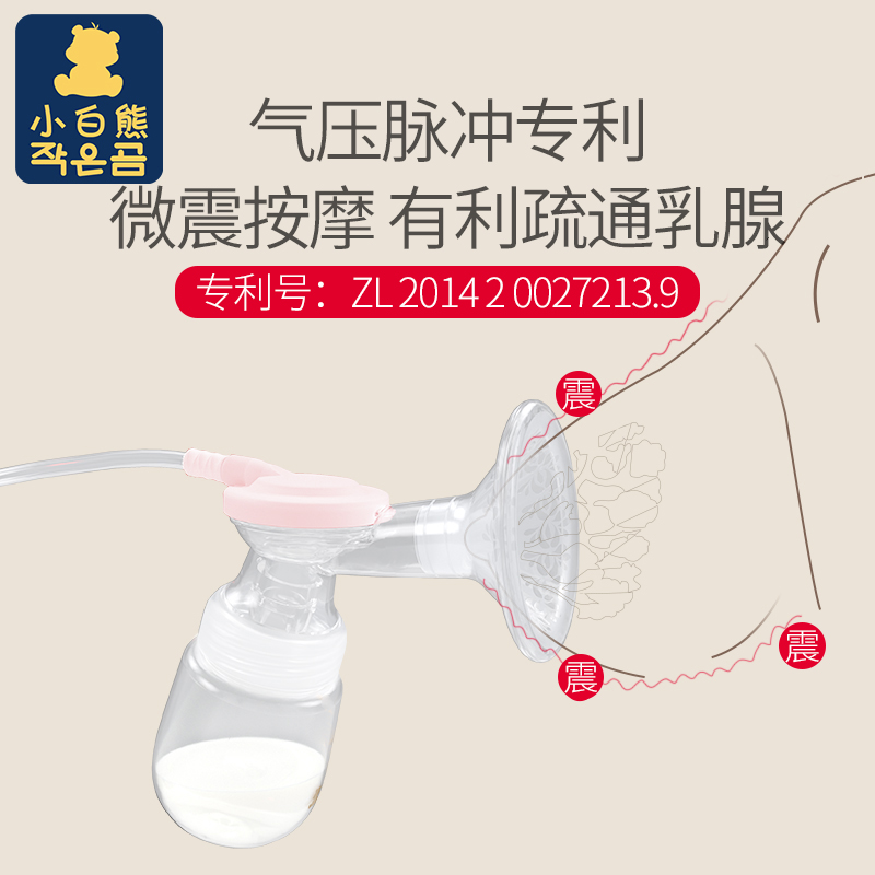 泽宝母婴专营店小白熊吸奶器电动双边正品静音挤奶器吸乳器自动拔奶器接奶非手动1