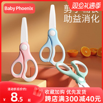 Complementary Food Scissors Coadjuvants Cut Baby Ceramic Baby Food Scissors Can Cut Meat Portable Children Tool Cutter Special