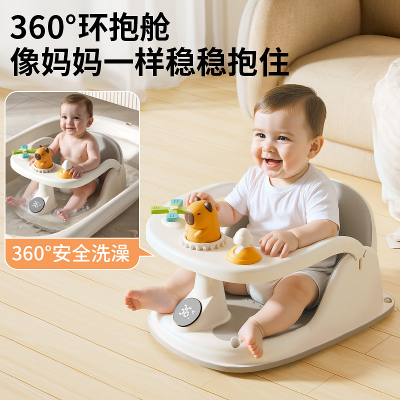 洗澡座椅婴儿宝宝洗澡坐椅坐着神器儿童浴凳学坐椅车溜溜浴盆可坐,淘宝优惠券,粉丝福利购,淘宝优惠卷