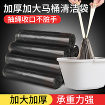 Elderly toilet removable elderly toilet special garbage bag cleaning bag portable thickened drawing rope closing