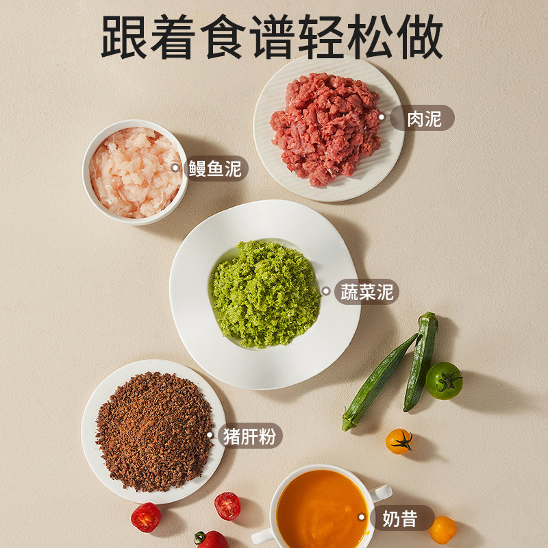 小白熊辅食机宝宝料理机婴幼儿小型 泽宝母婴食物研磨器