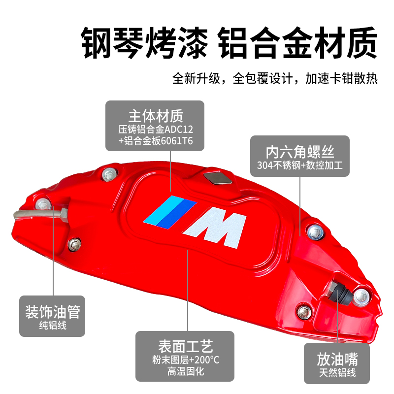 适用宝马卡钳罩3系三4系5系530 X1X3X4刹车卡钳铝合金红色高性能 - 图1