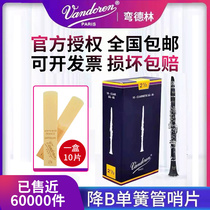 Bend Dellin Clarinet Whistle black Tube descending b 2 5 Number 3 0 French Vandoreen reed Classic Blue Box