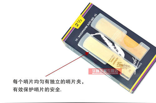 弯德林哨片萨克斯中音降e调法国Vandoren管子芦苇正版蓝盒初学 - 图0