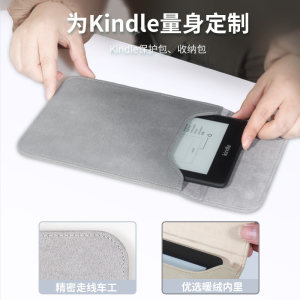 适用Kindle保护套paperwhite/kpw5/4/3内胆包收纳袋保护包手持套外壳voyage青春版亚马逊电子书防摔6.8/7英寸