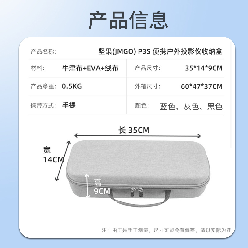 适用坚果p3s投影仪保护套P3便携收纳包JmGo P3S手提防震硬盒无线投影机智能影院收纳盒电源线遥控器抗压配件