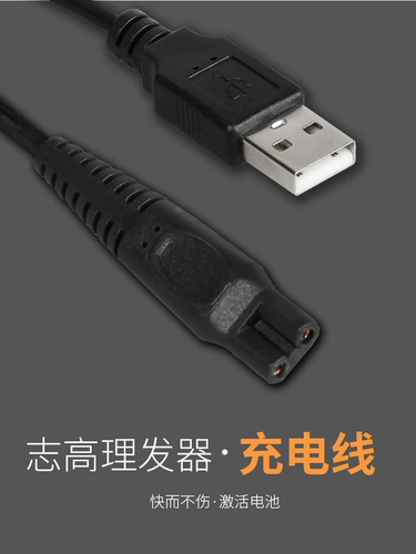 Машинка для стрижки волос, зарядный кабель, детский электрический портативный универсальный шнур питания с аксессуарами с зарядкой