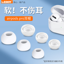 Applicable AirPodsPro headphones anti-dust plug sleeves Apple three 3 generation ear caps airpods pro Ear Headphones Silicone Sleeve Airpods Rubber Ring Wireless Bluetooth Headphones