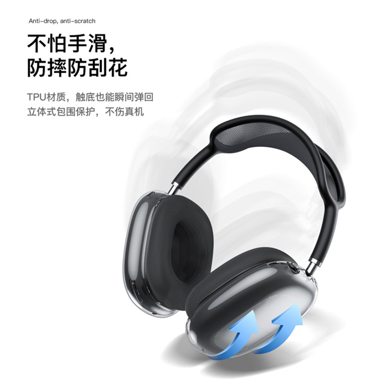 LESEM适用于苹果airpods max保护套可爱Max头戴式耳机收纳包蓝牙耳机全包防摔airpodsmax保护壳耳机套-图1