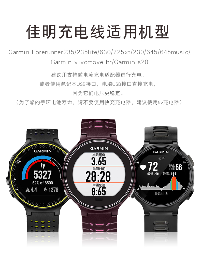 佳明235充电线 佳明手表充电线Forerunner 735xt 645 630 S20充电器Garmin 235L充电器数据线运动手表充电线