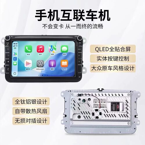 Linux系统大众朗逸polo帕萨特高尔夫速腾途观无线CarPlay车机导航 - 图0