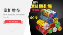 Whole Bag New Special Grade Material Wholesale Strapping Rope Transparent Hair Shiny Rope Bundling Rope Zaguchi Rope Pure Clinker Good Stock