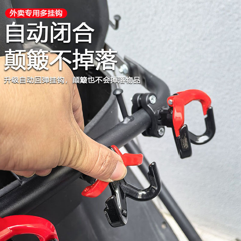 Powerful protective bar load-bearing hook for electric vehicle takeaway riders