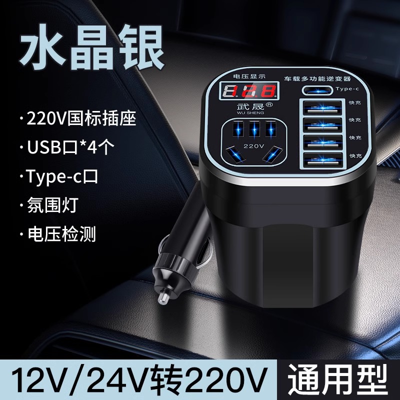 车载充电器12V24V转220逆变器升级快充点烟器转换插头USB扩展车充 - 图2