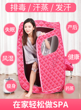 家用汗蒸房中药蒸袋桑拿浴箱排汗