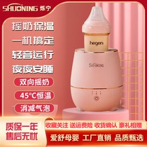 Baby thermostatic rocking miller fully automatic insulated miller electric flush milk powder shake homogenate agitators warm miller