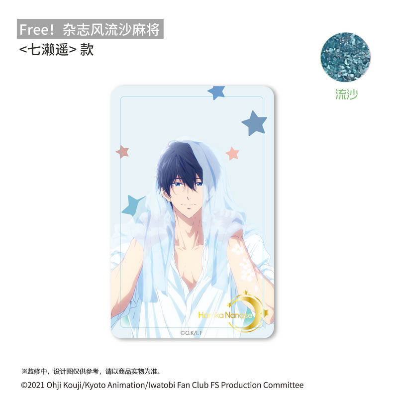 现货 Free！男子游泳部 彩窗 杂志风花窗立牌 流沙麻将 官谷正版,淘宝优惠券,粉丝福利购,淘宝优惠卷