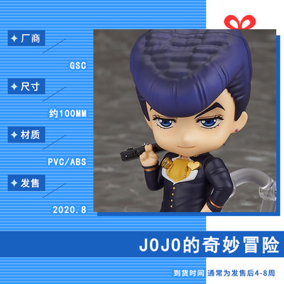 甘楽屋现货gsc Jojo的奇妙冒险东方仗助粘土人可动手办 虎窝淘