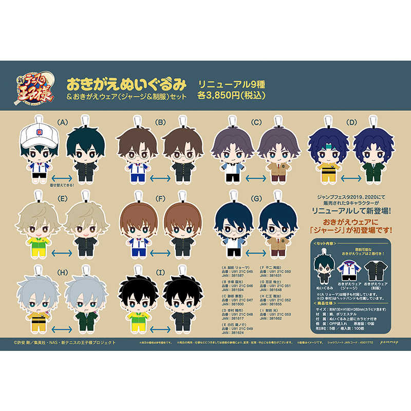 网球王子同款 新人首单立减十元 21年9月 淘宝海外