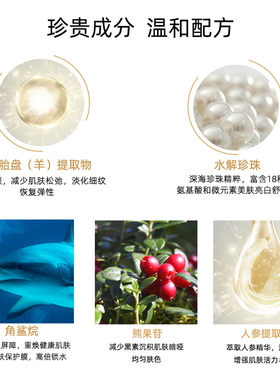 人参珍珠膏奶油肌素颜霜