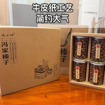 Feng Xiaoshuai Hazelnut Gift Box pop can package Northeastern Tieling special to produce original hazelnut annual goods gift
