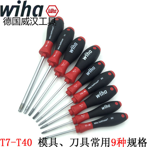 德国wiha威汉进口362梅花螺丝刀T5 T6 T8 T10 T15星型六角螺丝批 - 图1