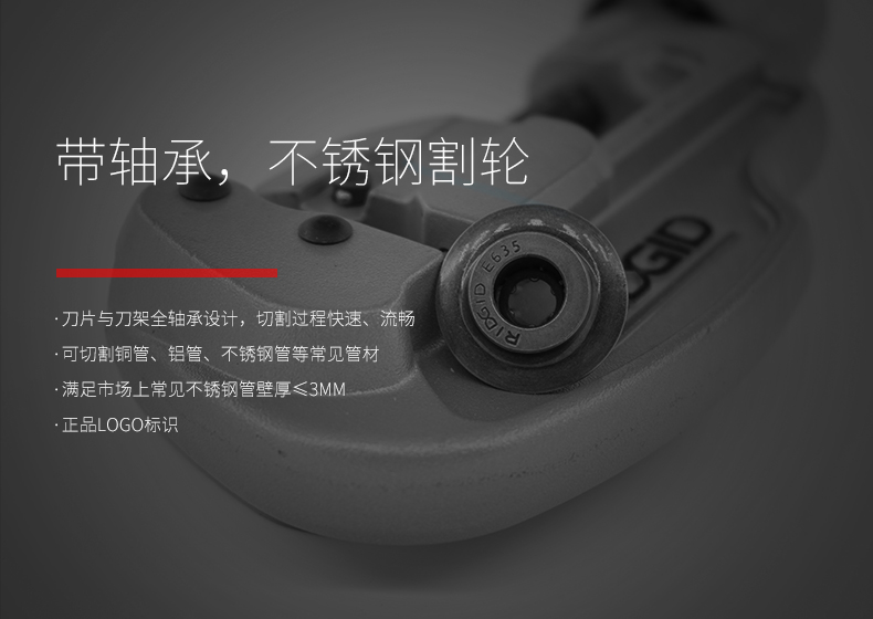 正品美国里奇专业薄壁不锈钢管割刀刀片 配35S和65S割刀 29973 - 图0