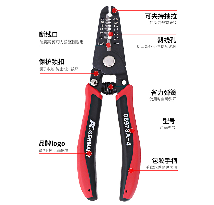 德国K牌工具进口165mm万用电子电工压着剥线钳剥皮扒线钳08973A - 图1