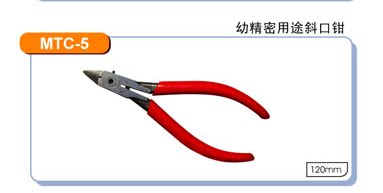 原装进口日本MTC MTC-5 斜口钳 电子斜嘴钳 125mm 进口剪钳5寸 - 图3