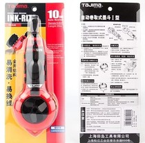 Japan Tian Dao Tool Automatic Roll Taking Ink Bucket I type ink line length 20 m PS-SUM