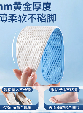 夏季清凉透气鞋垫一脚蹬