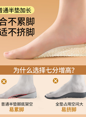 德训鞋增高鞋垫女不累脚隐形增高