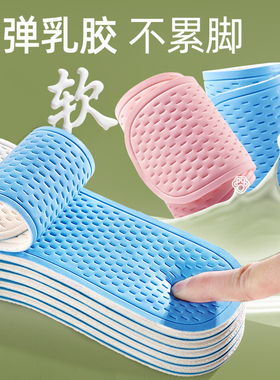 运动鞋垫超薄款2mm乳胶男款轻薄